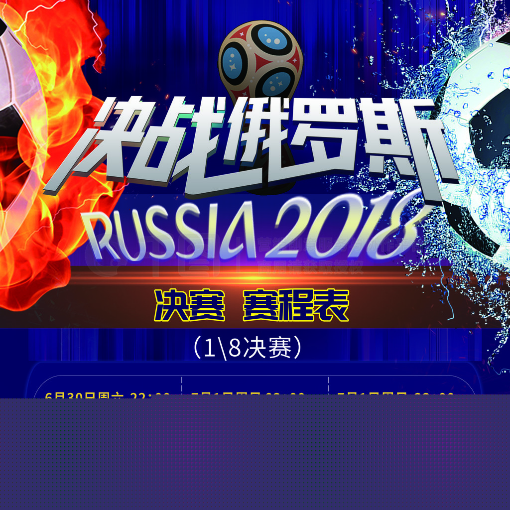 福德